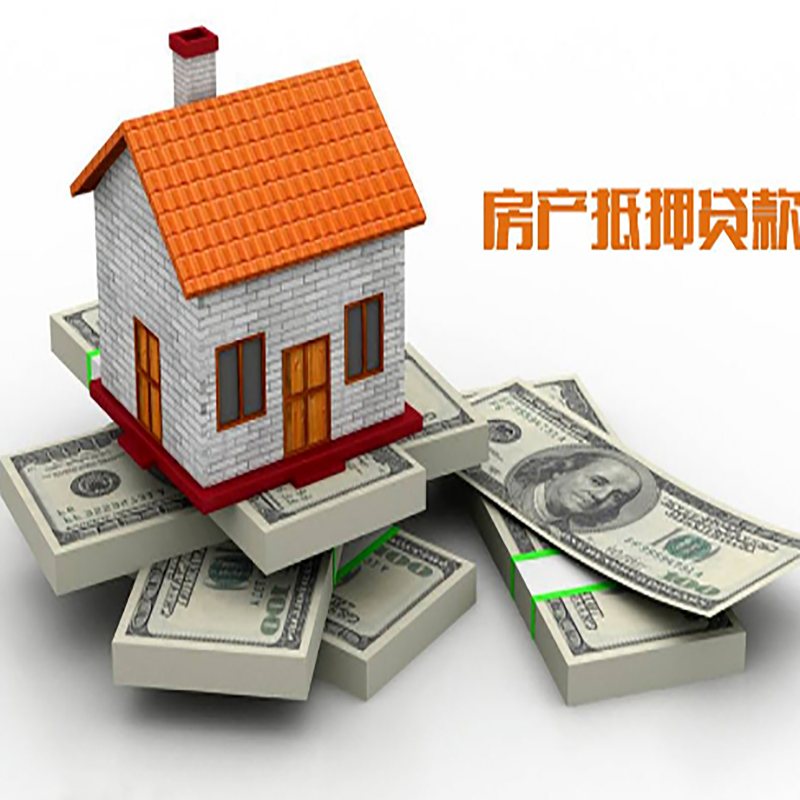 朝阳房子抵押贷款利率|银行抵押贷款|当天办理放款