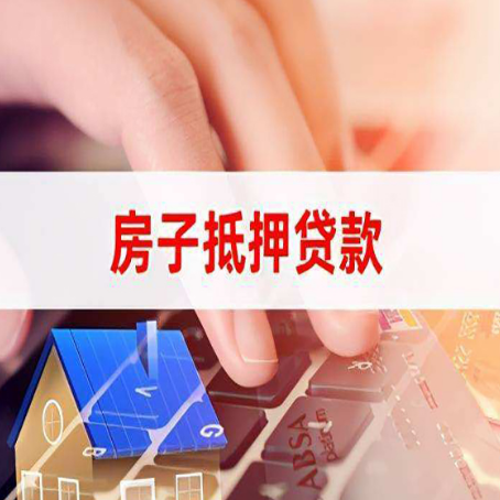 朝阳房产抵押贷款速度最快？