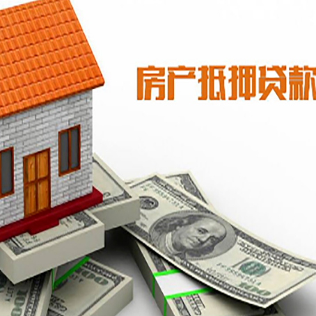 朝阳房屋抵押贷款利率全解析