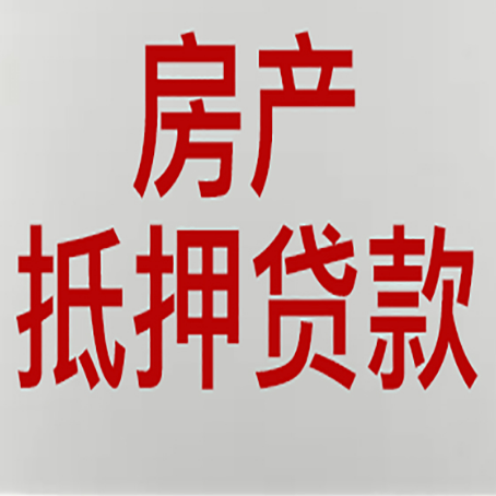 朝阳房屋二次抵押贷款可以贷多少